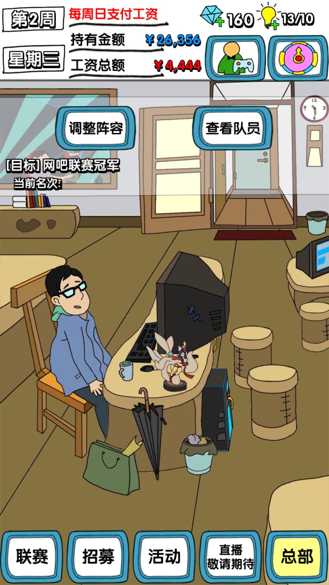 电竞人参 ゲームのスクリーンショット