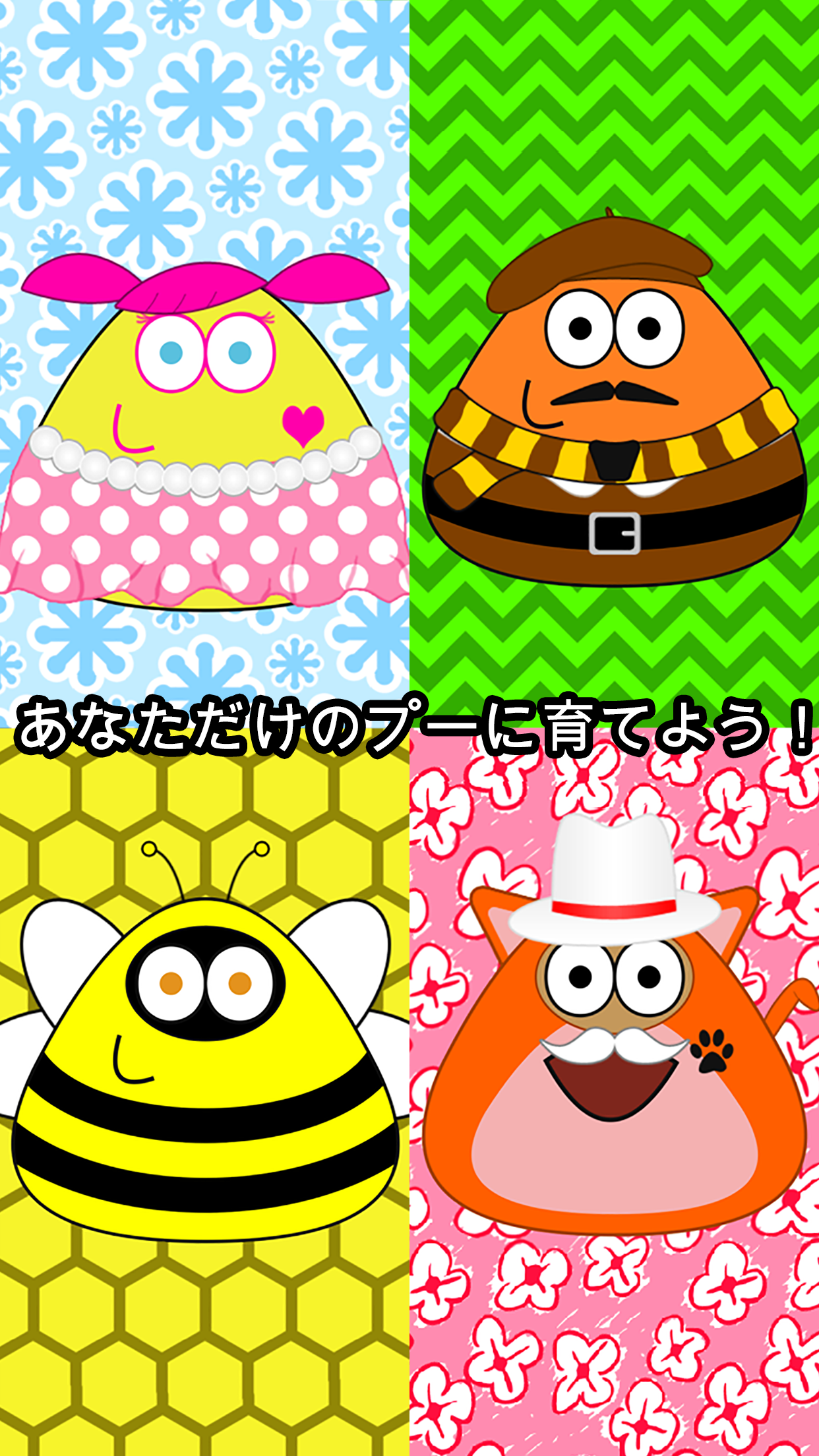 Pou ゲームのスクリーンショット