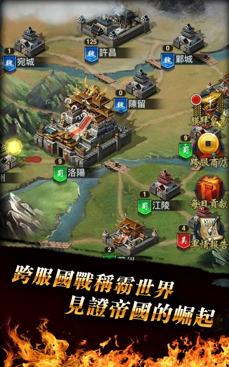 三國志·趙雲傳奇-放置類掛機三國遊戲 Game Screenshot