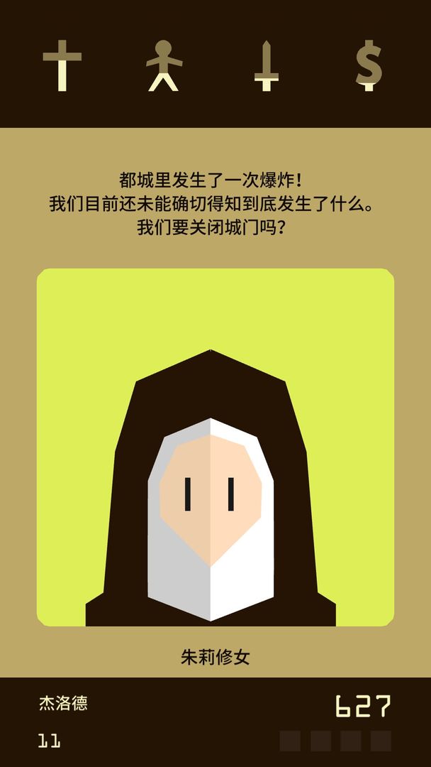 王权 screenshot game
