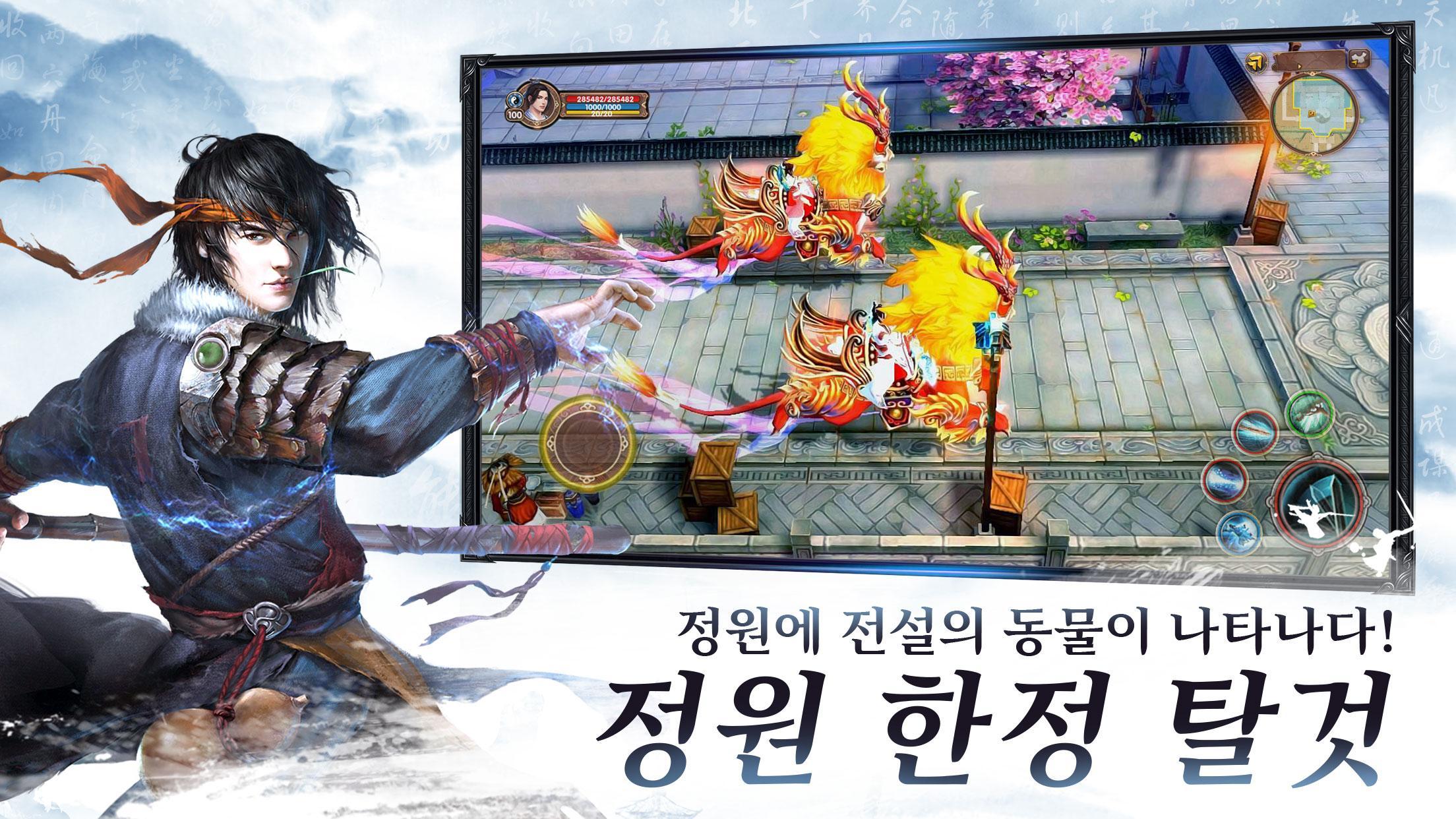 Captura de Tela do Jogo 구음진경