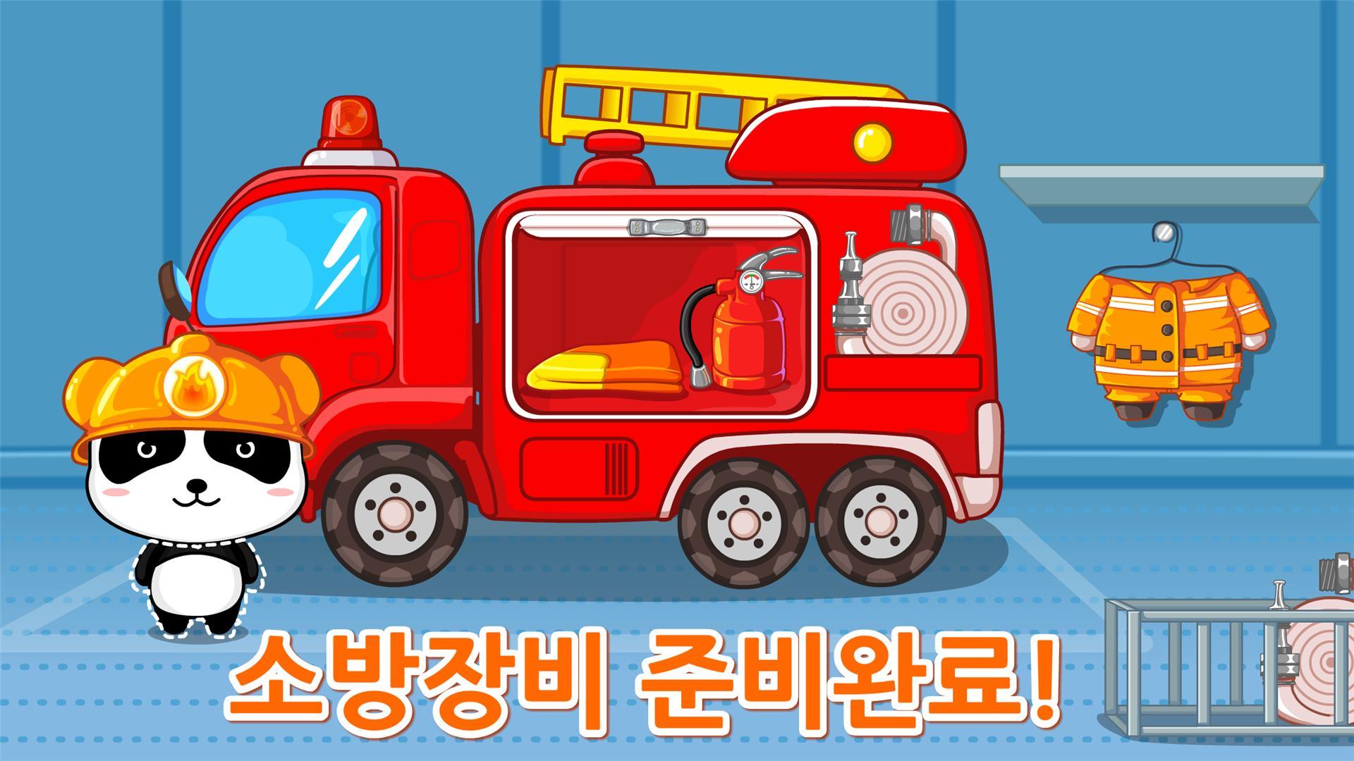 귀염이 소방관-소방안전 주택화재 산림화재 게임 스크린샷