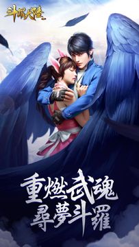 Captura de Tela do Jogo 斗羅大陸