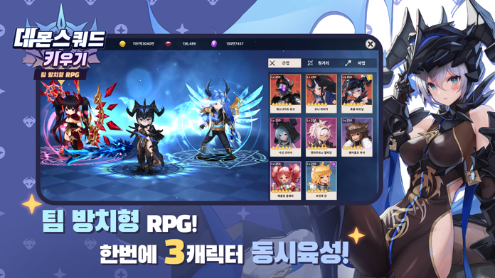 데몬스쿼드 키우기: 신규 서버 오픈 Game Screenshot