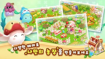 마이리틀팜 ภาพหน้าจอเกม