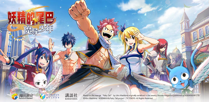 Banner of Fairy Tail: Magic Boy (テストサーバー) 