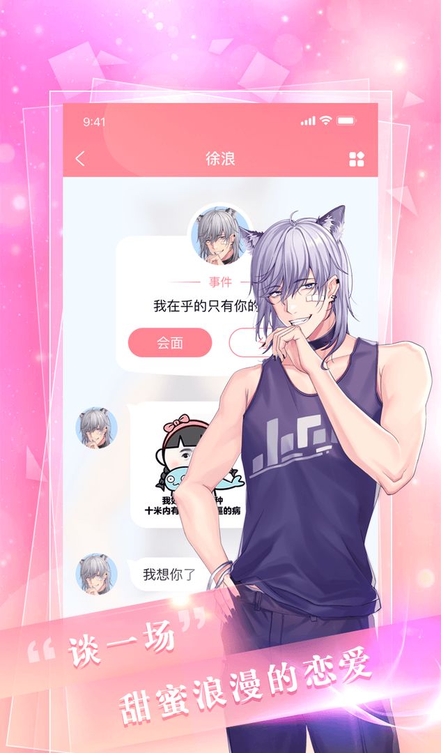 Screenshot of 扑通扑通