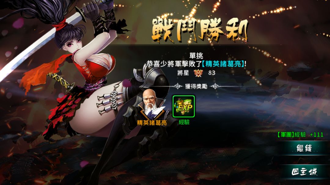 Screenshot of 鬼武三国志
