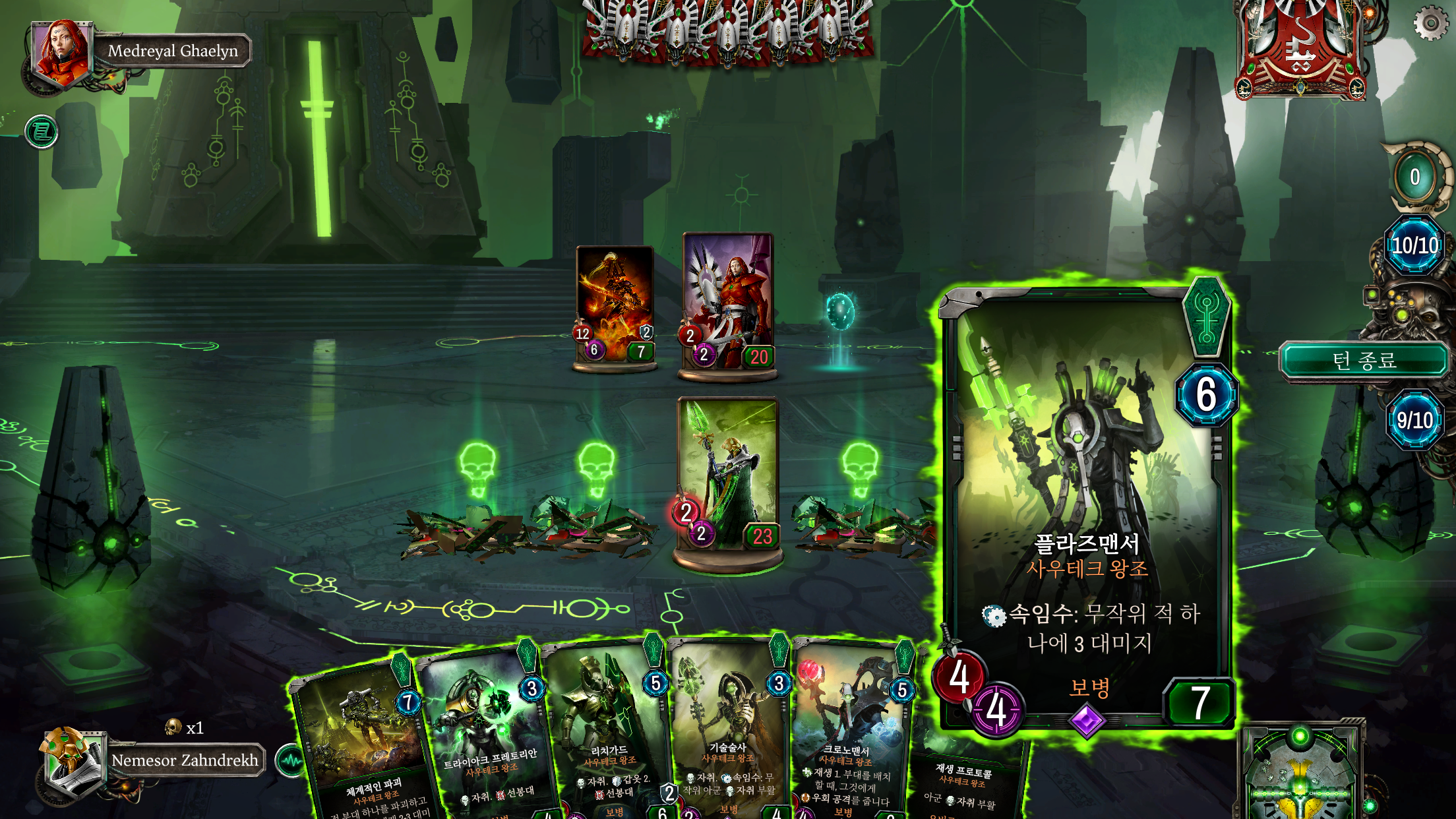 Warhammer 40,000: Warpforge 게임 스크린샷