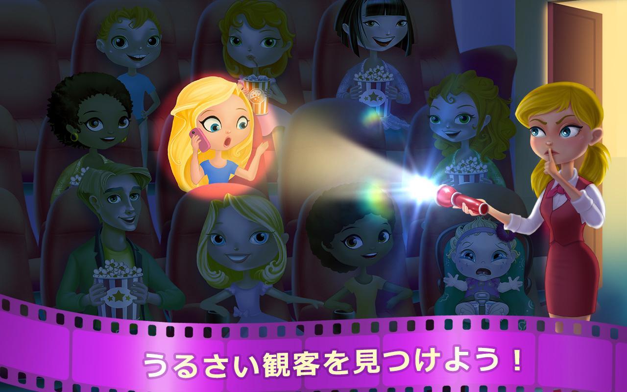 キッズムービーナイト ゲームのスクリーンショット