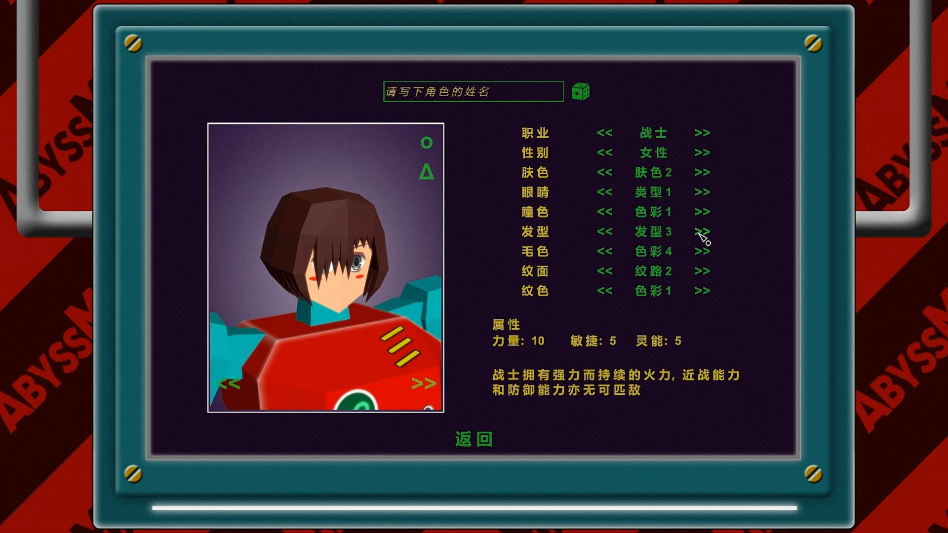 Abyssmare 게임 스크린샷