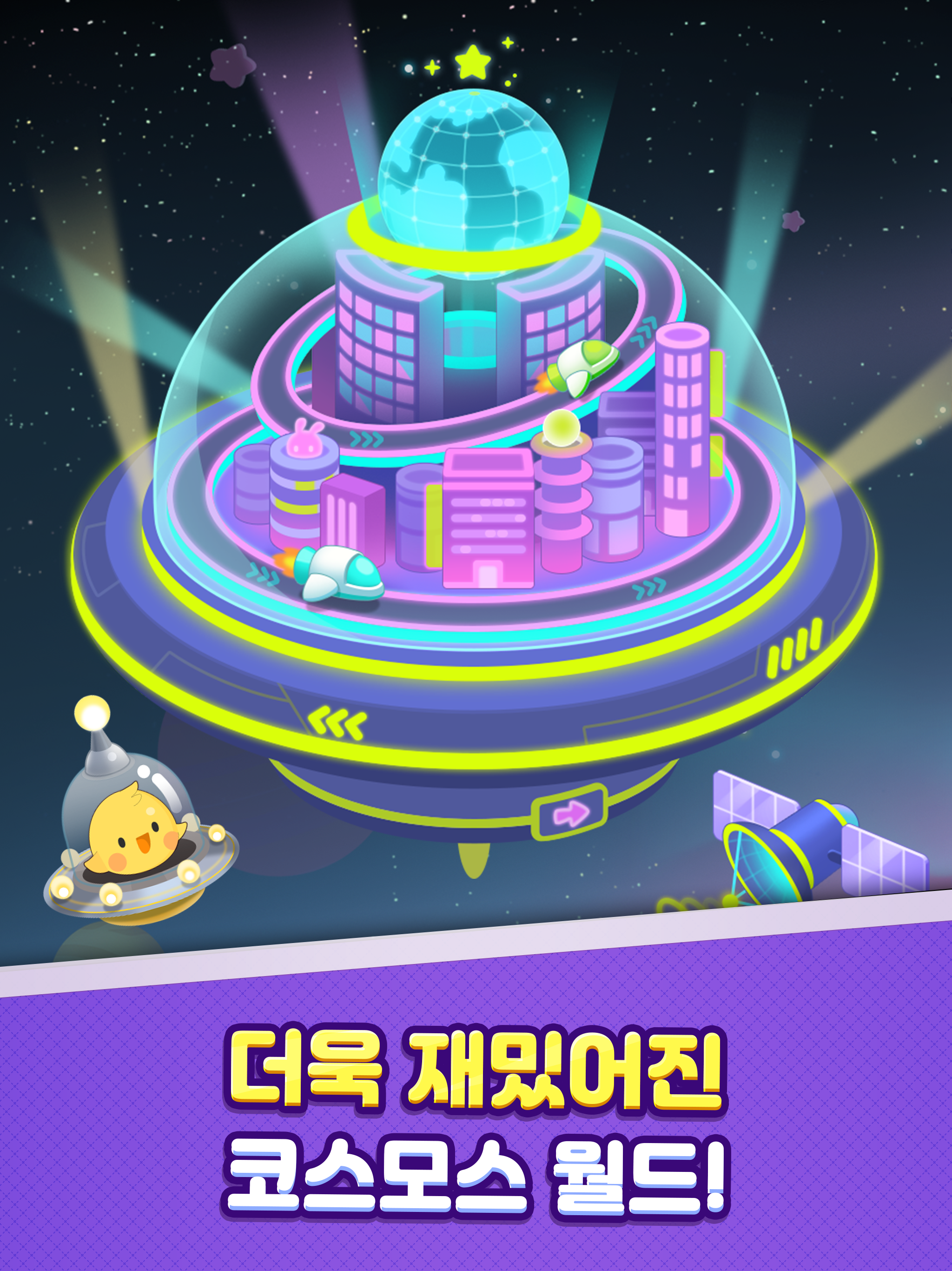 애니팡2 Game Screenshot