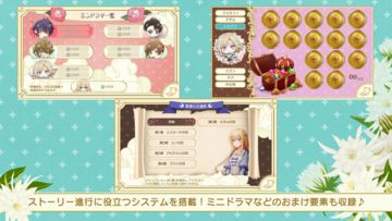 テミラーナ国の強運姫と悲運騎士団 Game Screenshot