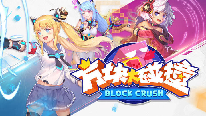 Banner of Big Cube Collision (experience server) 
