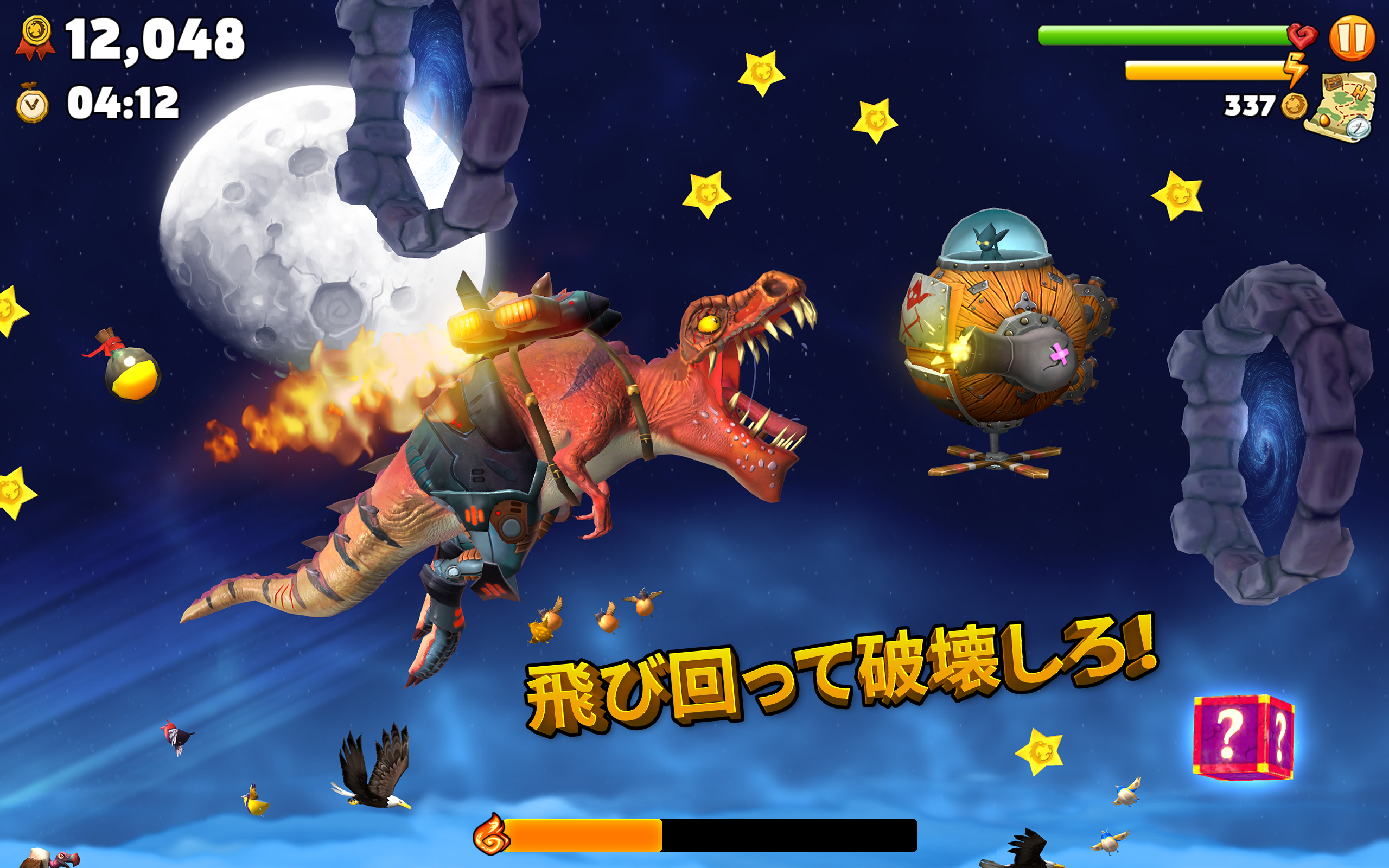 ハングリードラゴン (Hungry Dragon) ゲームのスクリーンショット