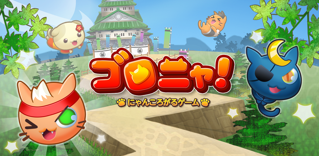 Banner of Goronya! Let's collect cute Nyanko balls. Easy one-finger operation 1.1.1