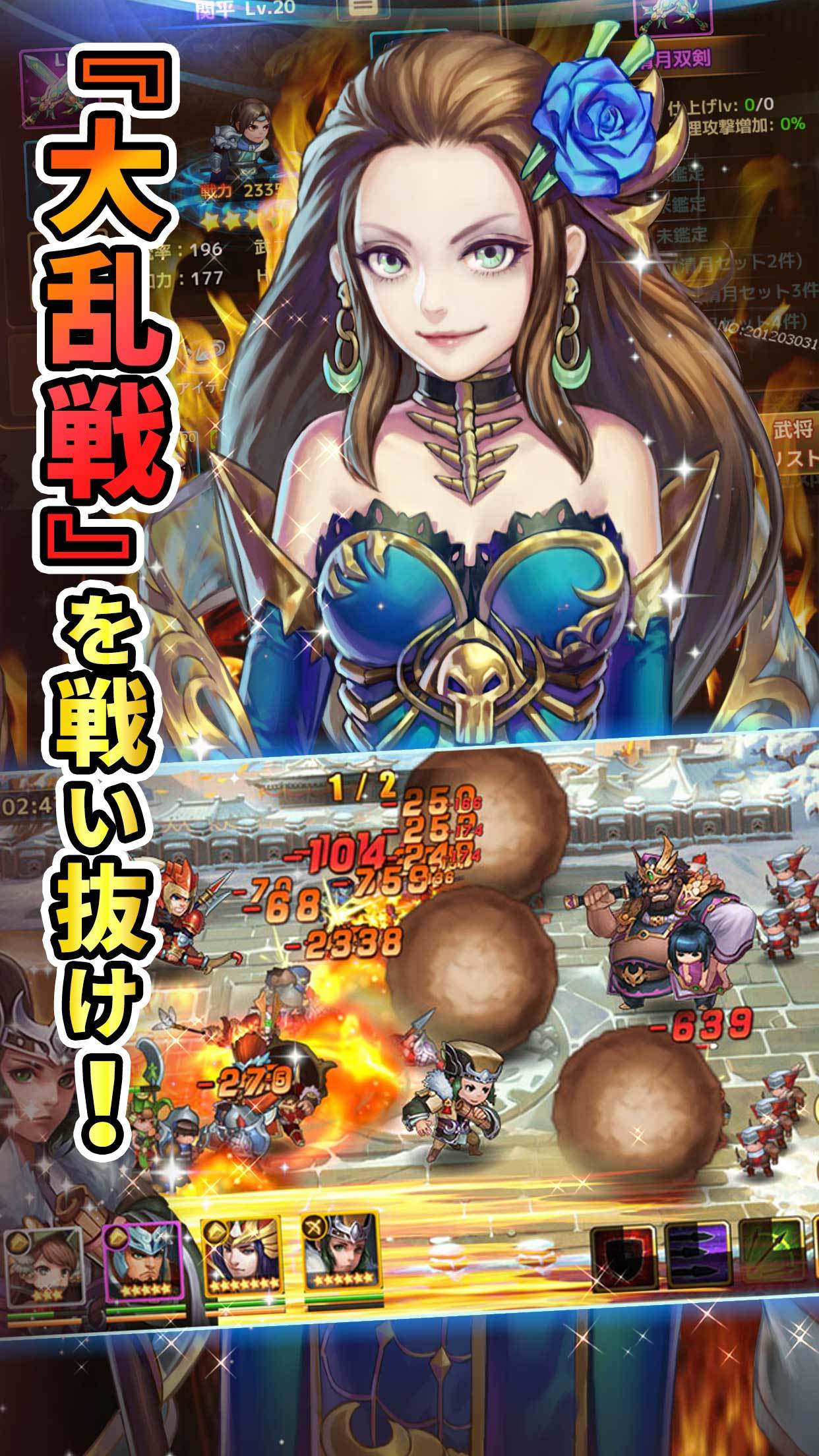 乱轰三国志 ภาพหน้าจอเกม