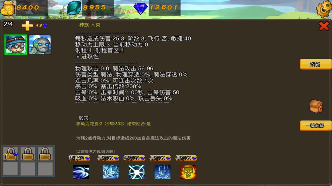 奧棋:不朽传奇 screenshot game