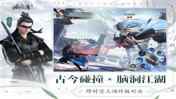 庆余年 Game Screenshot