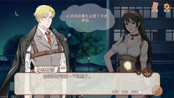 Screenshot of 小林正雪复仇之密室重制版