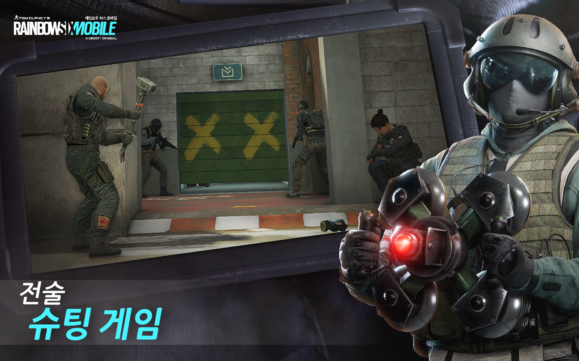 레인보우 식스 모바일 (Rainbow Six M) 게임 스크린샷