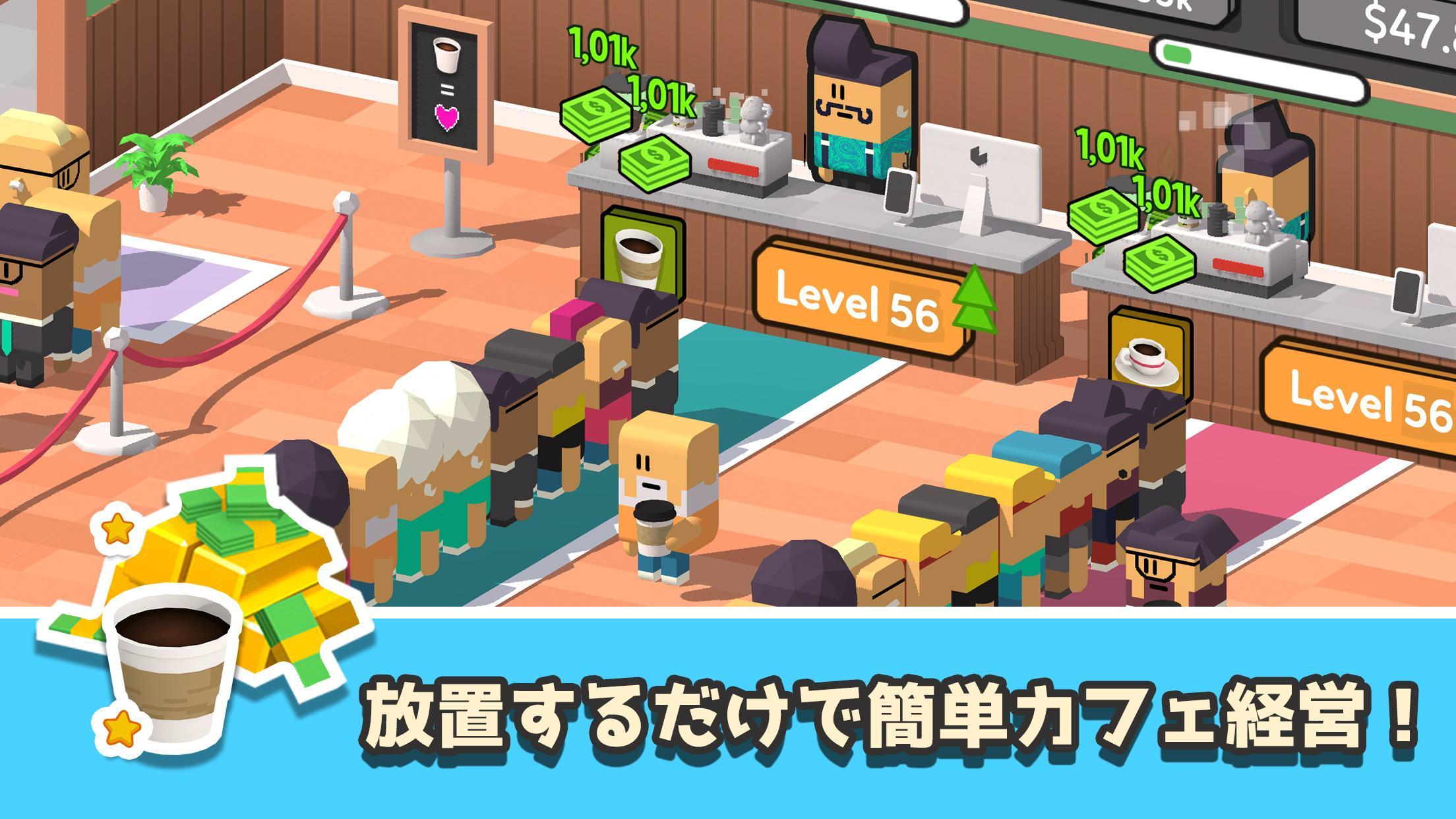 Screenshot 1 of Idle Coffee Corp 「放置系カフェ経営シミュレ 2.341