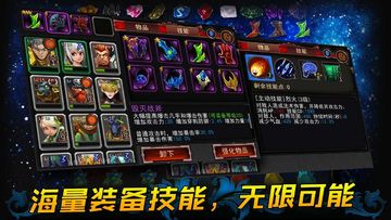 远古大陆 - 多人在线英雄塔防 Game Screenshot