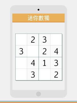 天天醒腦~腦筋越用越靈的免費動腦遊戲 遊戲截圖
