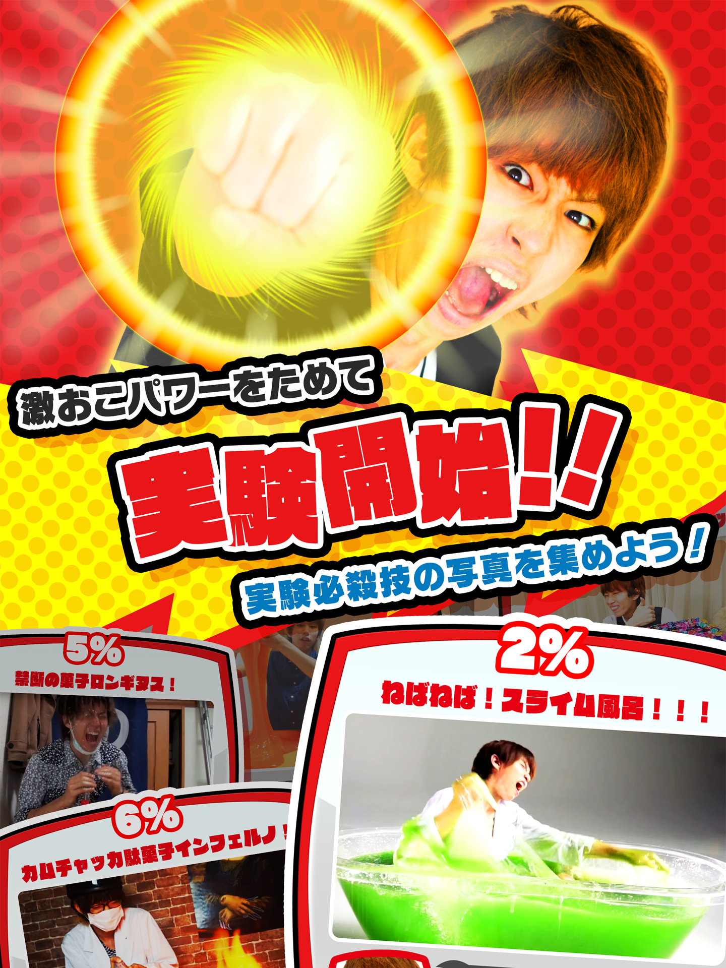 Скриншот игры 激おこ!! はじめしゃちょー　なんなんですか!?