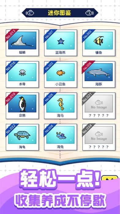 小小水族馆 screenshot game