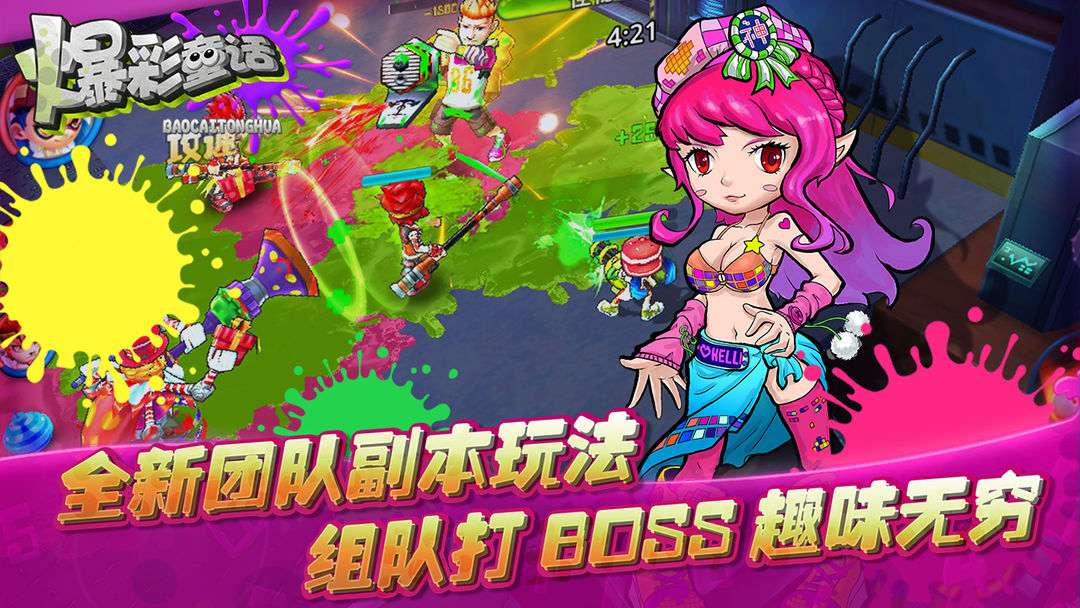 爆彩童话 screenshot game