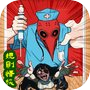 Icon of 小さな燃焼脳細胞-狂った文字ショー！