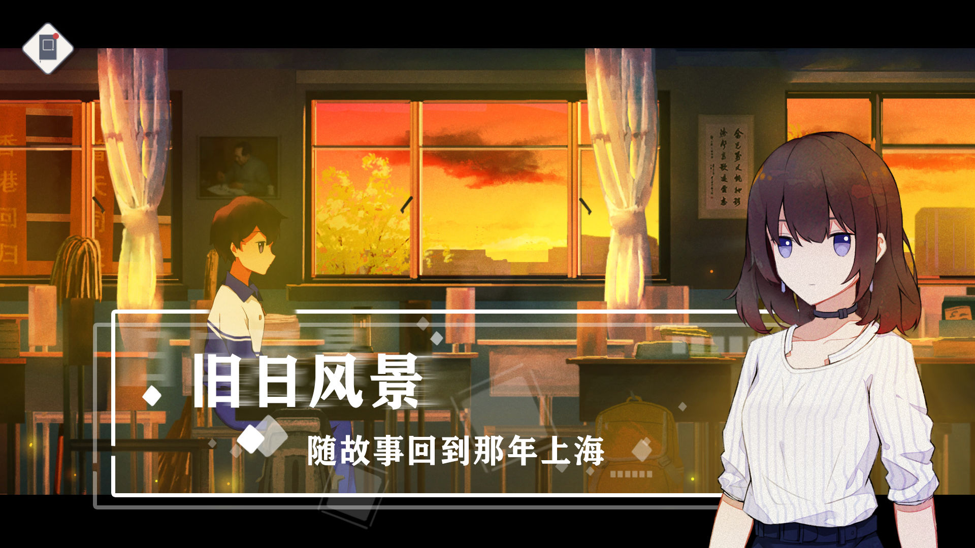 Shanghai Summer screenshot game