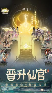 一念逍遥 Game Screenshot