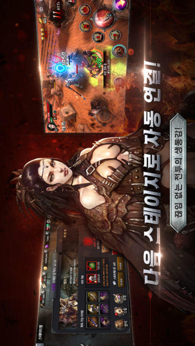 다크 세이비어 Game Screenshot