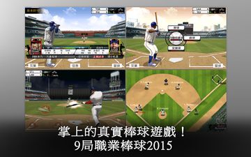 9 Innings: 2016 Pro Baseball Game Screenshot