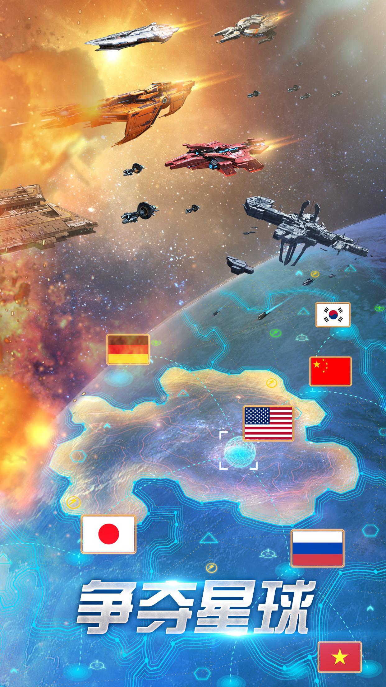 Cuplikan Layar Game 银河战舰