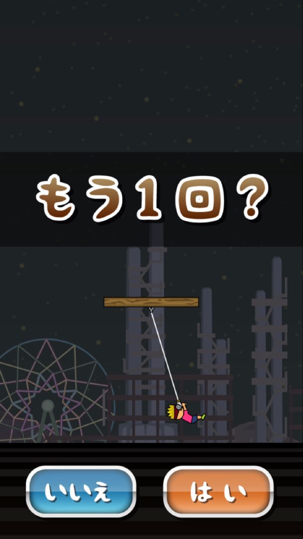 Screenshot of トニーくんのワイヤーガン