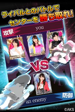 AKB48ステージファイター(公式)AKB48のカードゲーム 게임 스크린샷