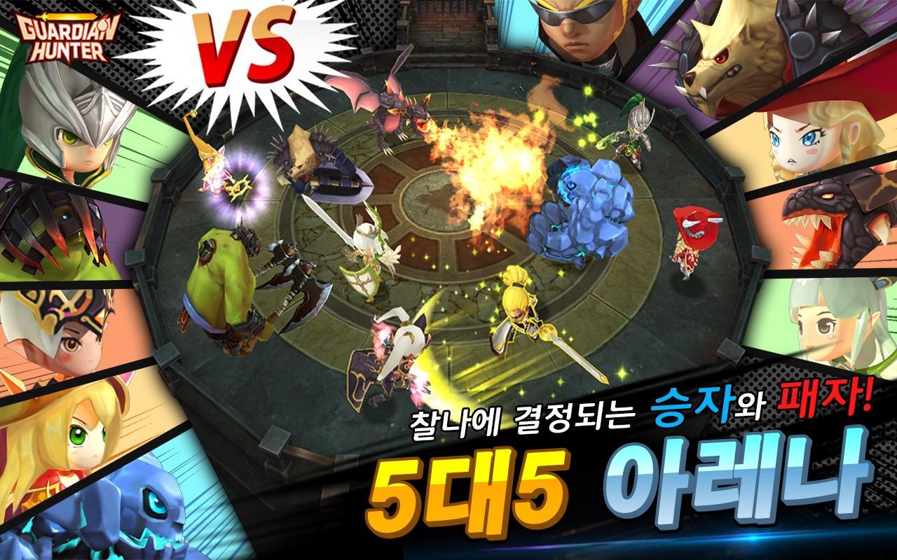 대난투RPG 가디언헌터 [Online] 게임 스크린샷