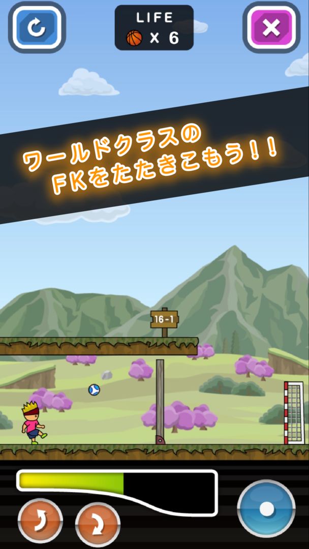 Screenshot of トニーくんの直接フリーキック
