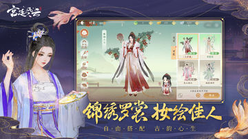 宫廷风云-国际版 ภาพหน้าจอเกม