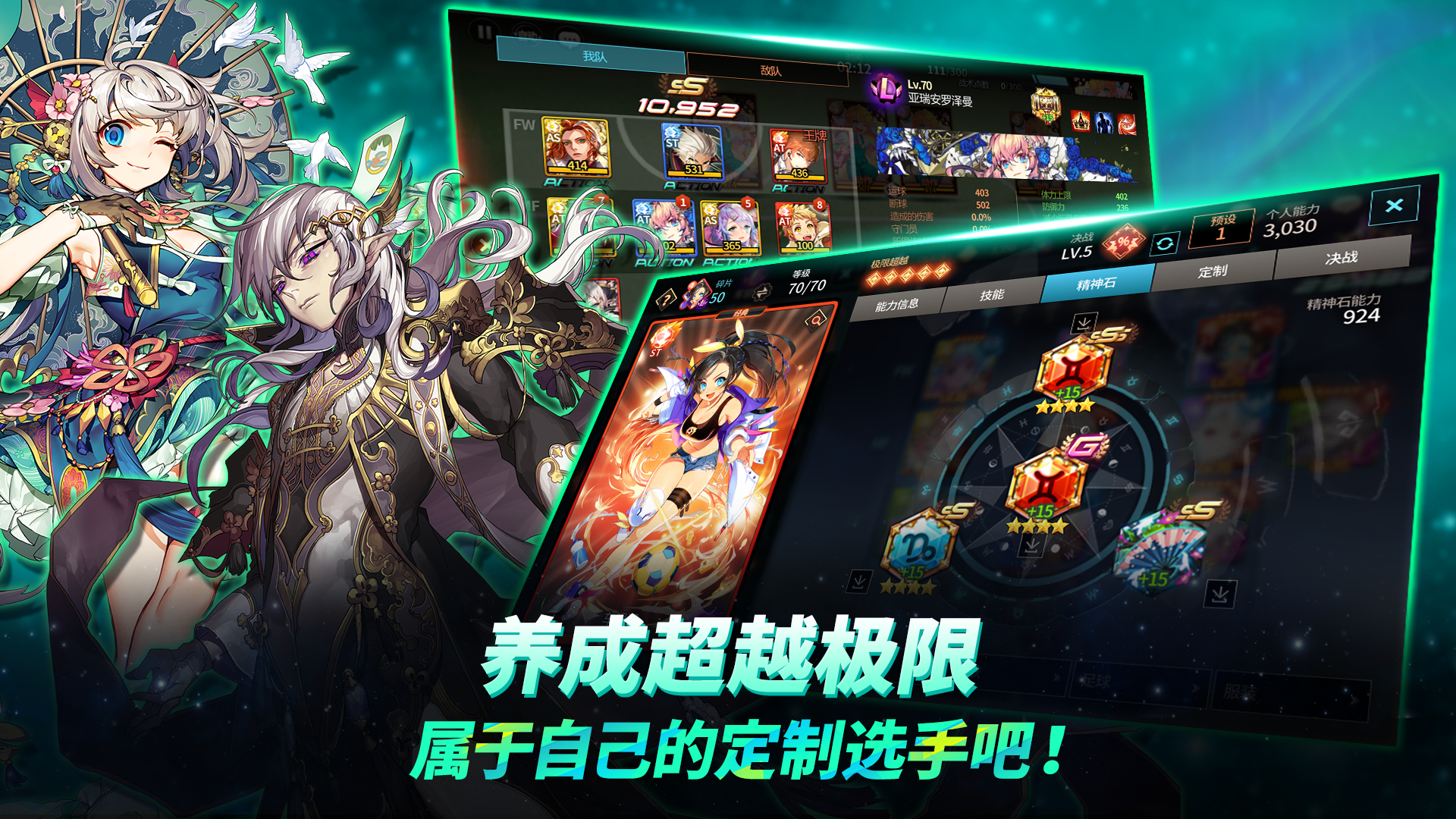 Cuplikan Layar Game 银河足球队