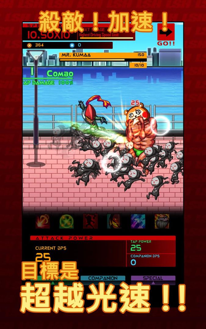 Screenshot of Light Speed Hero