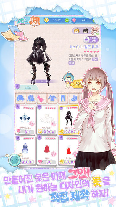 유나의 옷장 for kakao screenshot game