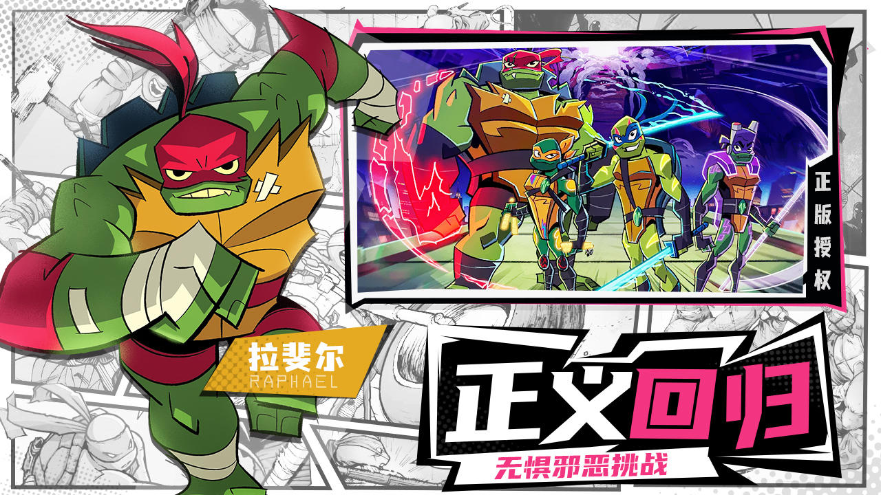 忍者龟：归来 게임 스크린샷