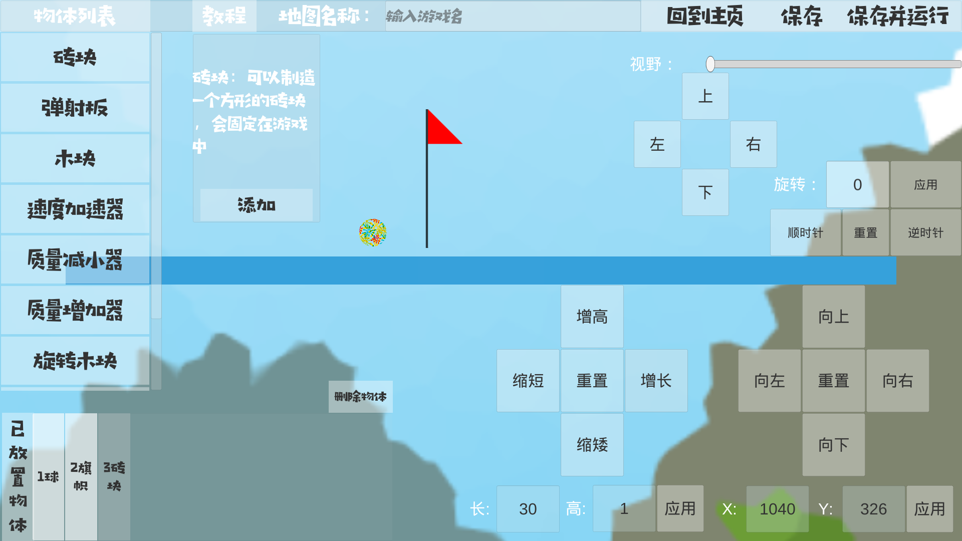 Screenshot of 奇趣彩球