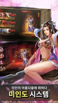 영웅의 격돌: 도원결의 Game Screenshot