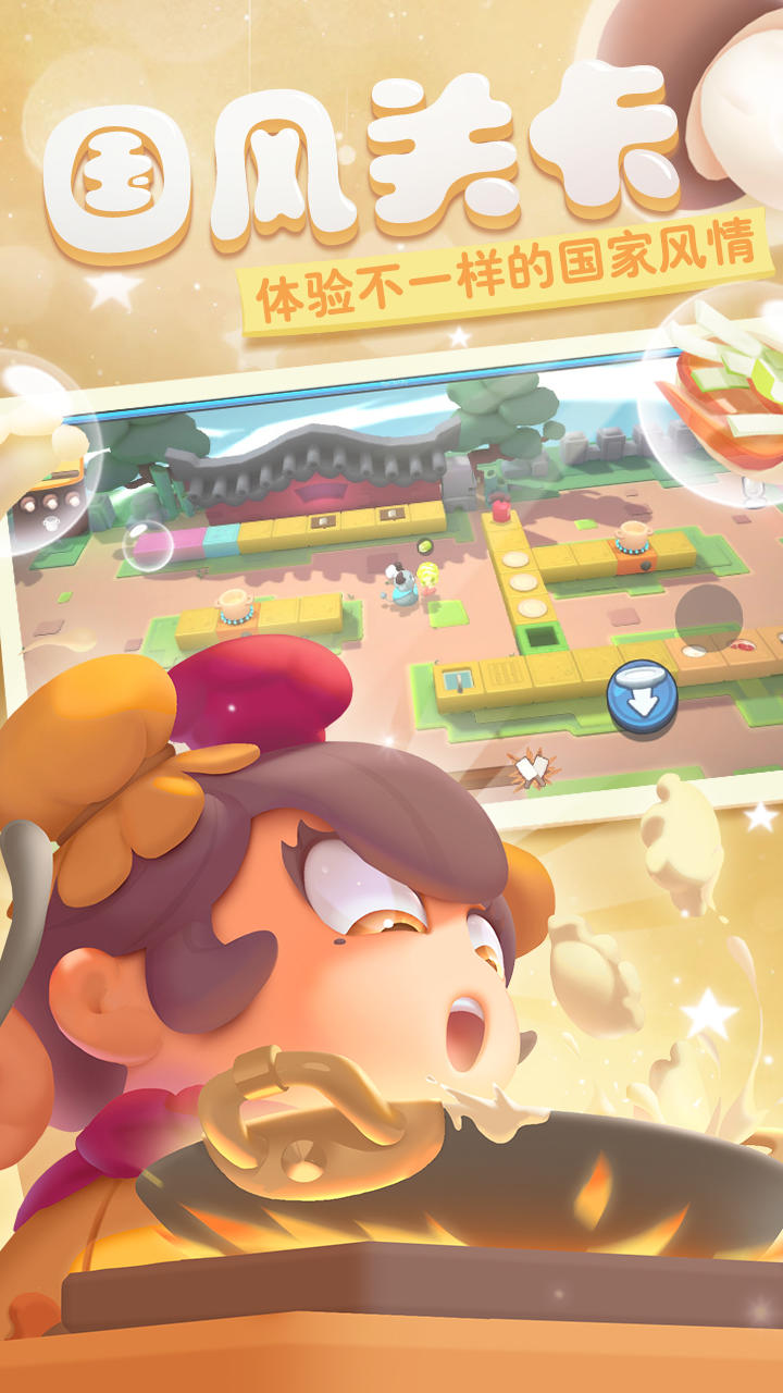 胡闹厨房 Game Screenshot