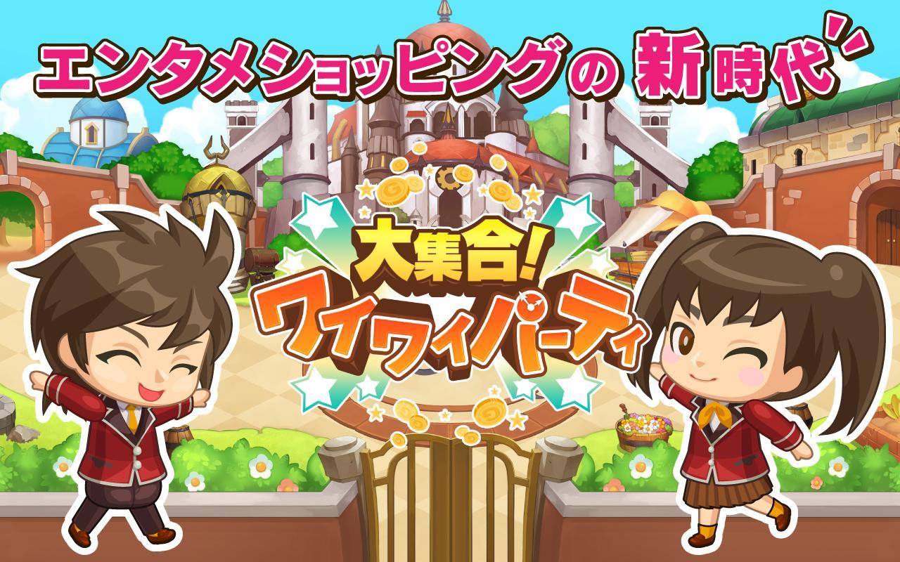 大集合！ワイワイパーティ ゲームのスクリーンショット